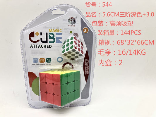 3x3魔方+3.0