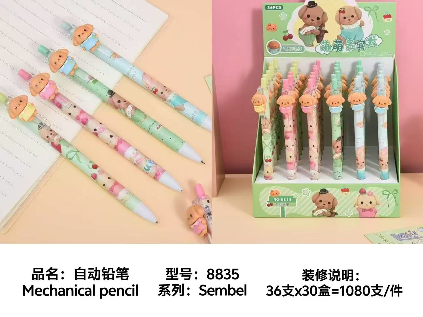 鉛心筆 小狗圖案 (原盒出)