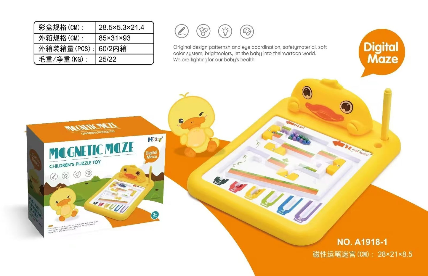 磁石迷宮遊戲